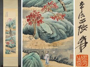 【安】中国近代画家「張大千書」紙本「青緑山水図」掛軸 中国画 墨寶妙品 中国書道