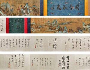 【安】中国明時代画家「唐寅書」絹本「瓊台秋光図長巻」巻き物 中国画 墨寶妙品 中国書道 古美味 古美術 455