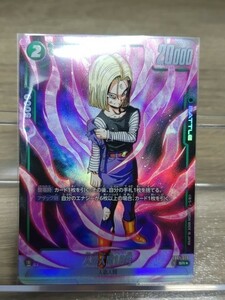 ドラゴンボール　フュージョンワールド　覚醒の鼓動　人造人間18号　SR パラレル