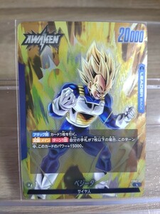 ドラゴンボール　フュージョンワールド　ベジータ　リーダーカード