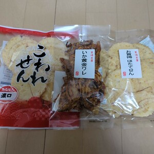 ①.... family [ three sack ] confection .. rice cracker outlet assortment 