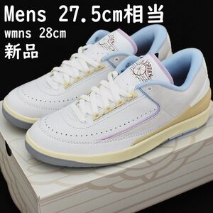 未使用 新品 NIKE エア ジョーダン 2 WMNS AIR JORDAN 2 RETRO LOW Mens27.5cm相当