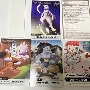 希少 ミュウツー ポケモン ウィークリーカード 新品未使用 1束 7020 ポケモン カード The Pokemon Weekly