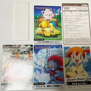  Pokemon we k Lee card new goods unused 1 bundle 7107 Pocket Monster card pudding The PokemonWeekly