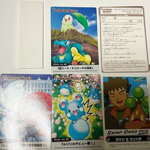 ポケモン ウィークリー カード 新品未使用 1束 7207ポケットモンスター カード チコリータ ヒノアラシ The PokemonWeekly