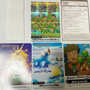 ポケモン ウィークリー カード 新品未使用 1束 7209ポケットモンスター カード キレイハナ The PokemonWeekly