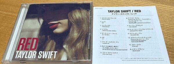 RED Taylor Swift CD 対訳付き