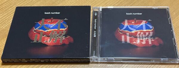大不正解 back number CD/DVD 初回限定盤