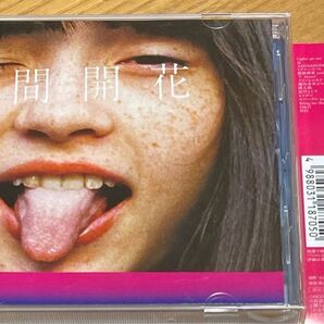 人間開花 RADWIMPS CD