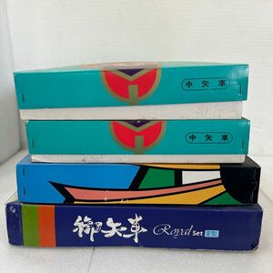 QW3650 回転球付御矢車セット　鯉のぼり用 こいのぼり 端午の節句 こどもの日 3点セット　現状品　0313