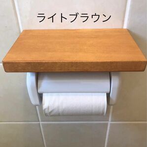 トイレットペーパーシェルフ（ライトブラウン）