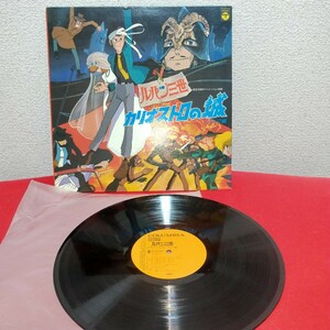  Lupin III [kali male Toro. castle drama compilation ] LP record 1980 year 