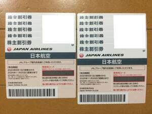 *JAL Japan Air Lines акционер пригласительный билет :11 шт. комплект * бесплатная доставка *