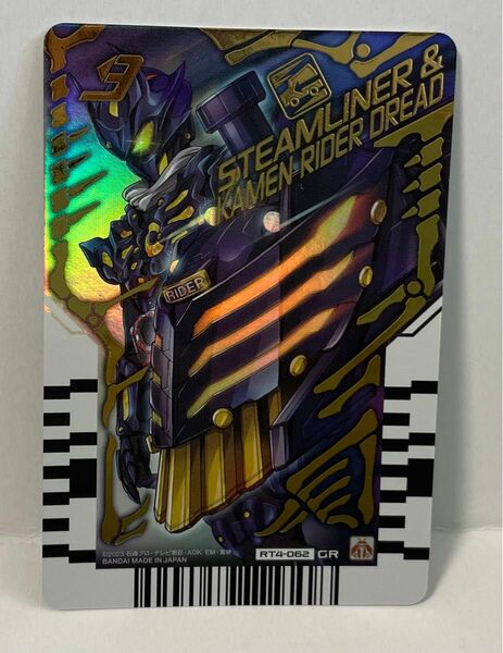 仮面ライダーガッチャード ライドケミートレカ PHASE:04 ガッチャレア　スチームライナー　仮面ライダードレッド