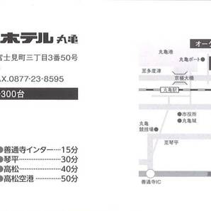 「大倉工業 株主優待」 オークラホテル丸亀 ホテルご利用券 【1000円券 ×4枚 (4000円分) 】有効期限2025年3月31日 /宿泊/宴会/レストランの画像2