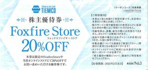 「ティムコ 株主優待」フォックスファイヤーストア 20%割引券【1枚】 期限25年2月末日 /コード通知 送料無料 /株主優待券/Foxfire Store