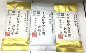 ◎東海カーボン 株主優待◎ 山英 天皇杯受賞茶園栽培茶3袋セット(各100g) 賞味期限:2025.4.10　深蒸し煎茶/深蒸し掛川茶/茶葉/緑茶/静岡茶