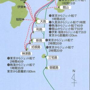 「東海汽船 株主優待」 株主乗船割引券 35%割引券(1枚) 有効期限2024年9月30日の画像2