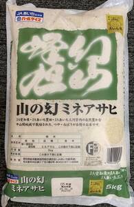 ◆岡谷鋼機 株主優待◆ 山の幻 ミネアサヒ 5kg / 精米日:2024.4月上旬 / お米 / 白米 / 愛知県産