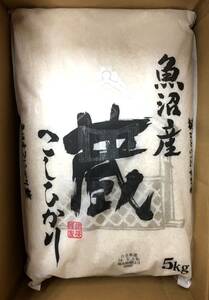 * Япония hyu-m акционер гостеприимство * рыба болото производство .....[ магазин ]15kg(5kg×3 пакет ). рис день 24 год 5 месяц сверху .. рис /5 kilo /10 kilo /15 kilo / одиночный один сырье рис /. мир 5 года производства 