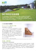 「DIC 株主優待」 川村美術館 入館券付絵葉書 ＜コンパスのあるコンポジション＞ 【1枚(入館2名様まで)】 入館期限2025.3.31 /1800円相当_画像3