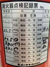 ◆初田製作所◆ 蓄圧式ABC粉末消火器10型 PEP-10N、設置台 セット / 2019年製 / 設計標準使用期限:2029年まで / 業務用消火器 / 4万円相当_画像4