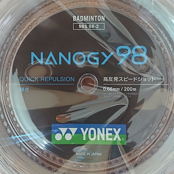 ナノジー98(NBG98-2) 200ｍロール　ヨネックス(YONEX) 色：シルバーグレー