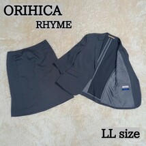 【未使用】ORIHICA RHYME オリヒカ ライム ウォッシャブル スカートスーツ 七部袖 セットアップ 1ボタン グレー LL 大きいサイズ 背抜き _画像1