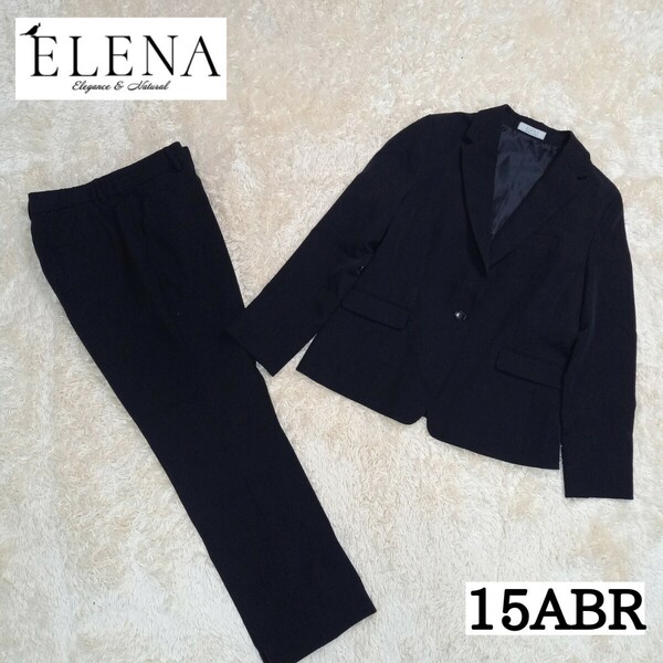 【美品】ELENA エレナ パンツスーツ セットアップ 2点セット 1ボタン ブラック 黒　背抜き15 ABR サイズ 38 スーツ レディース ビジネス