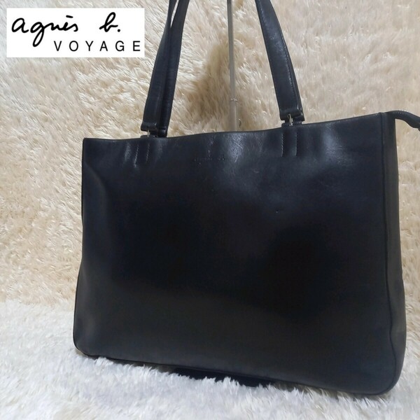 【希少品】アニエスベー ボヤージュ agnes b VOYAGE トートバッグ 本革 レザー ブラック 黒 ビジネス ブリーフケース 大容量 A4 書類かばん