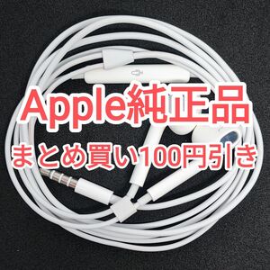 56　EarPods イヤーポッズ iPhone iPad iPod apple アップル イヤホン ヘッドフォン 純正 付属