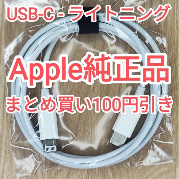 40　apple純正 ライトニングケーブル 充電ケーブル データ転送 iPhone iPod touch 純正品付属品正規品