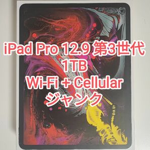 ジャンク Apple iPad Pro 12.9 第3世代 1TB Wi-Fi+Cellar ソフトバンク SIMフリー アップル