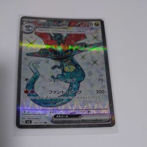 ポケモンカード ポケモンカードゲーム SR ポケカ ドラパルトex