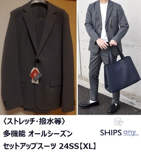 《新品》SHIPS anyスーツ セットアップXLストレッチ/BEAMS MORLES UNITED ARROWS MACKINTOSH LONDON nano universe UNIQLO感動SUIT COMPANY