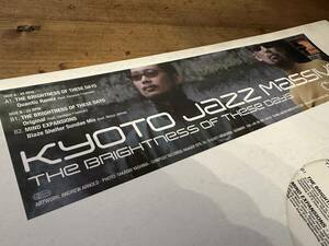 12”★Kyoto Jazz Massive / The Brightness Of These Days / Quantic / Blaze / Future Jazz！