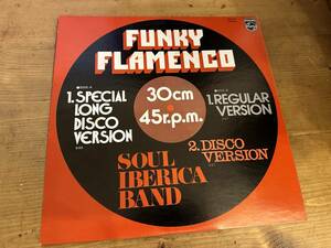 12”★Soul Iberica Band / Funky Flamenco / フラメンコ・ディスコ！