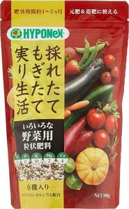 ハイポネックスジャパン ハイポネックス野菜用粒状肥料 500g