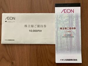 イオン　割引券 10000円分100円券100枚 イオン北海道 株主優待券　送料無料