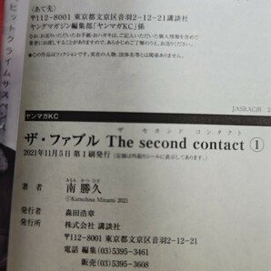 ザ・ファブル The second contact/ 全巻セット/ 南勝久/全巻初版帯あり/ 講談社の画像4