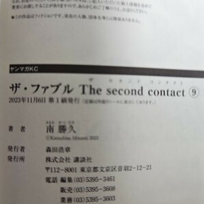 ザ・ファブル The second contact/ 全巻セット/ 南勝久/全巻初版帯あり/ 講談社の画像6