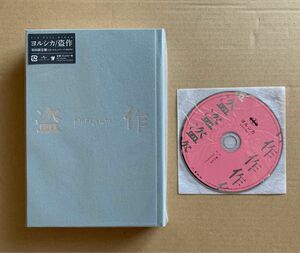 【新品 特典CD付き】盗作 初回限定盤　CD + カセットテープ + BOOK ヨルシカ