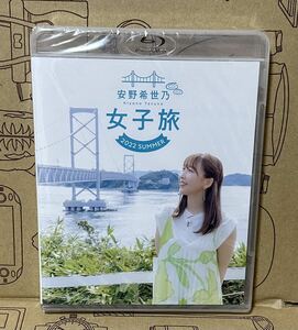 [ free shipping * new goods unopened ] cheap .... woman .2022 summer Blu-ray Disc Blue-ray Kiyono Yasuno Tour 2023 ~It*s A PIECE OF CAKE!