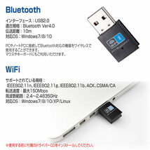 予約 2個セット Bluetoothアダプタ WiFi デュアルバンド USB 無線lan 150Mbps ワイヤレス BLDYUAL_画像4