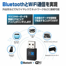 予約 2個セット Bluetoothアダプタ WiFi デュアルバンド USB 無線lan 150Mbps ワイヤレス BLDYUAL_画像3