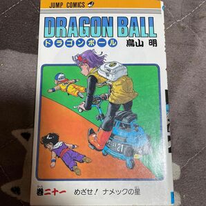 初版本 ドラゴンボール21巻 鳥山明 集英社 DRAGON BALL コミックス ジャンプ DRAGON BALL