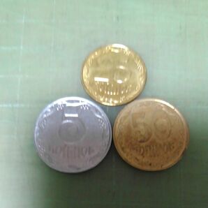 ウクライナ硬貨×３枚(1992・2014年)