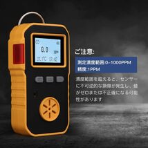 【未使用】BOSEAN一酸化炭素測定器 検知器 LM2314 CO検出器 CO漏れ検知 測定濃度範囲：0-1000PPM 工業用センサー IP65 高精度 携帯用 _画像7