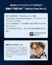 【未使用】EarFun Free Pro 3 ANC機能ワイヤレスイヤホン LM2308 Snapdragon Sound対応/QCC3072チップ/aptX adaptive Bluetooth 5.3_画像7