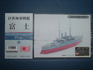 シールズモデルズ 1/500 日本海軍 戦艦 「富士」レジン/メタル製フルハルキット 定価¥30.000